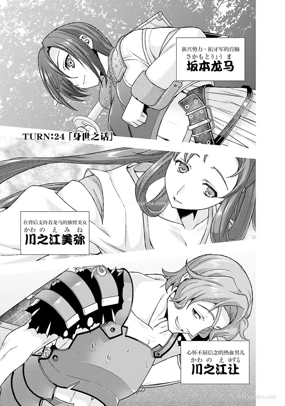 109P - [鸣瀬ひろふみ] 戦国ランス 卷之五 [欶澜汉化组] [DL版]