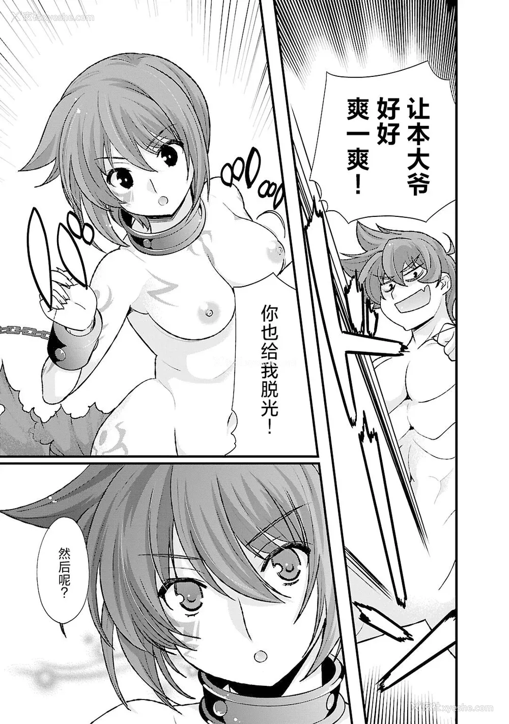 10P - [鸣瀬ひろふみ] 戦国ランス 卷之五 [欶澜汉化组] [DL版]