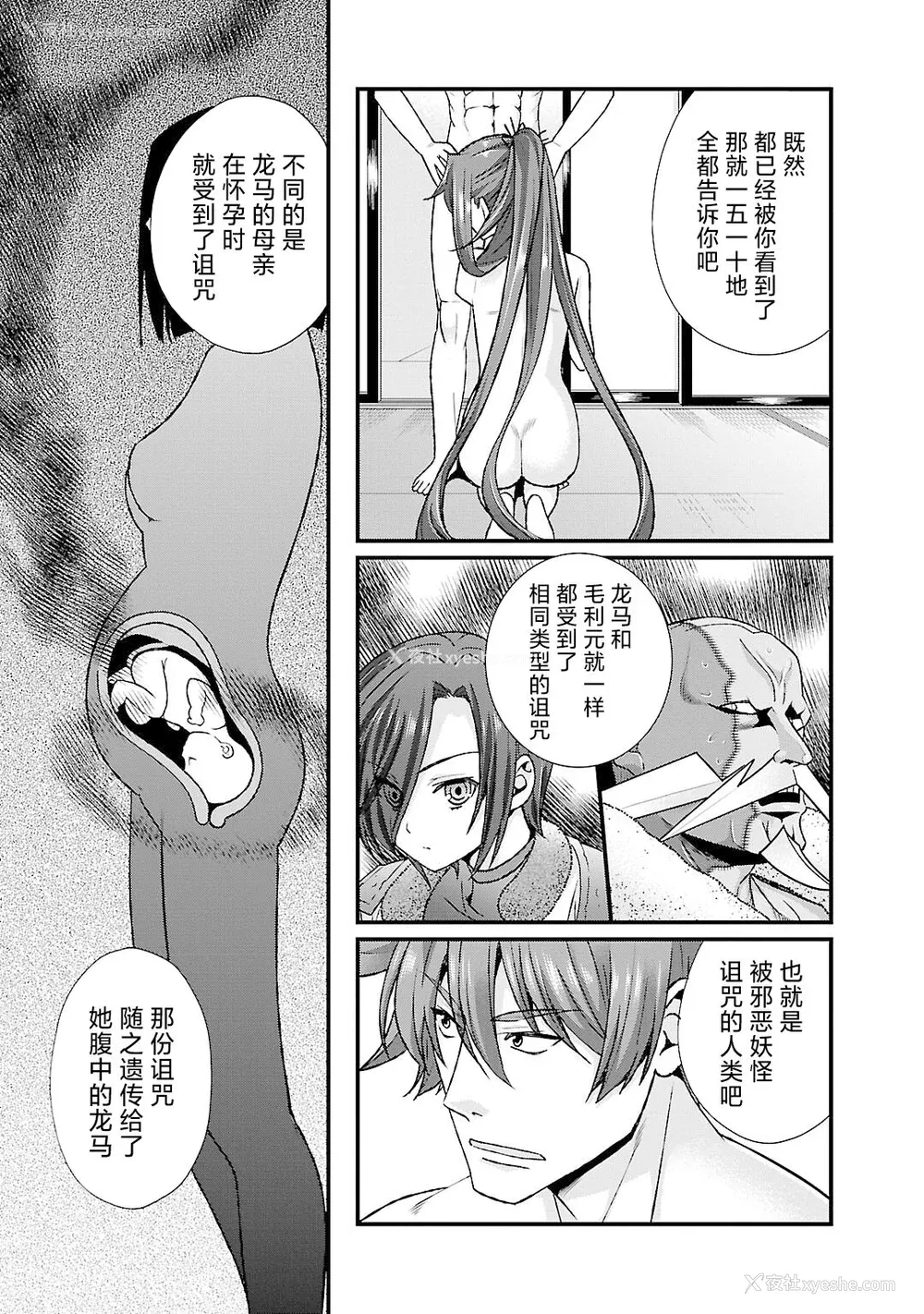 113P - [鸣瀬ひろふみ] 戦国ランス 卷之五 [欶澜汉化组] [DL版]
