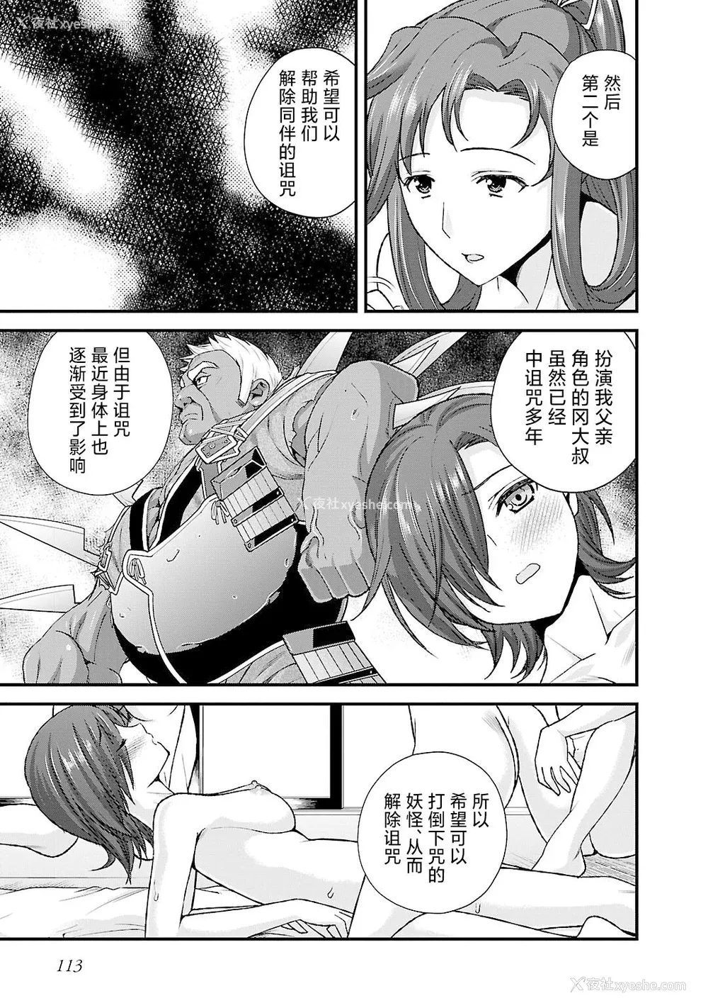 117P - [鸣瀬ひろふみ] 戦国ランス 卷之五 [欶澜汉化组] [DL版]