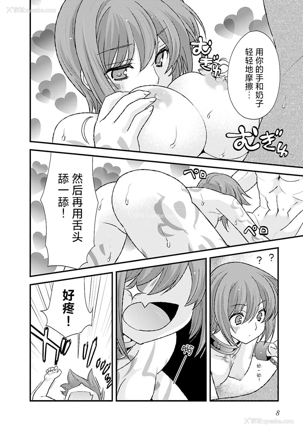 11P - [鸣瀬ひろふみ] 戦国ランス 卷之五 [欶澜汉化组] [DL版]