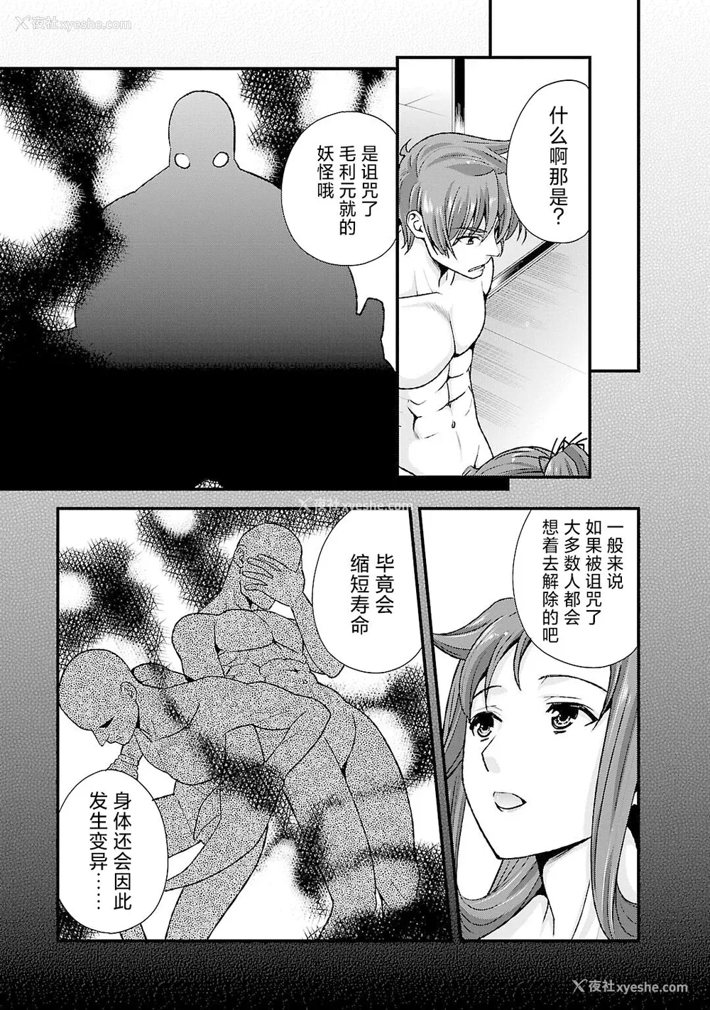 121P - [鸣瀬ひろふみ] 戦国ランス 卷之五 [欶澜汉化组] [DL版]