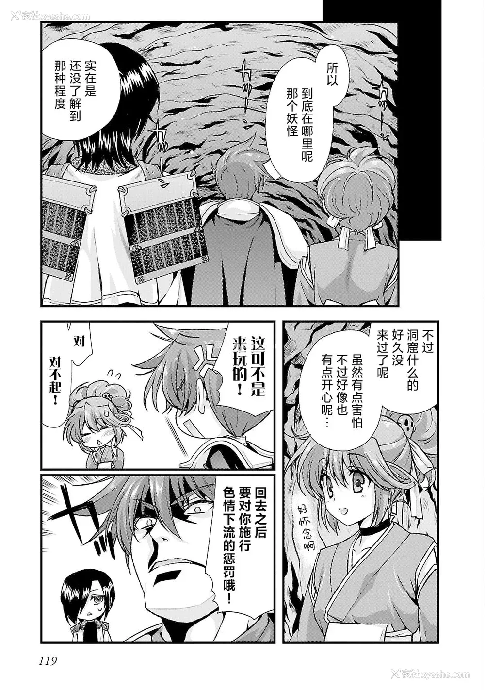 123P - [鸣瀬ひろふみ] 戦国ランス 卷之五 [欶澜汉化组] [DL版]