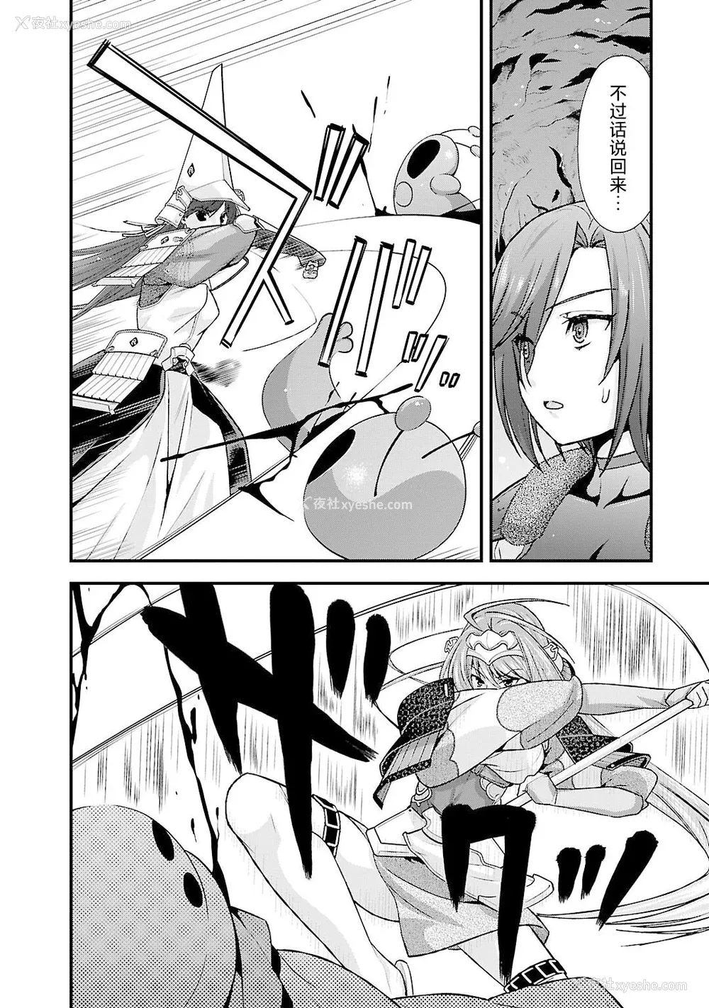 124P - [鸣瀬ひろふみ] 戦国ランス 卷之五 [欶澜汉化组] [DL版]