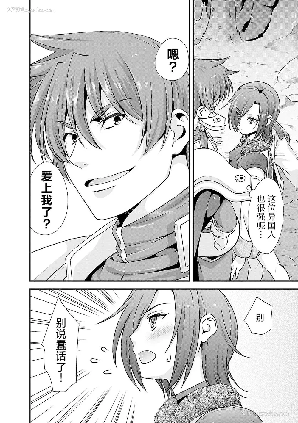 126P - [鸣瀬ひろふみ] 戦国ランス 卷之五 [欶澜汉化组] [DL版]