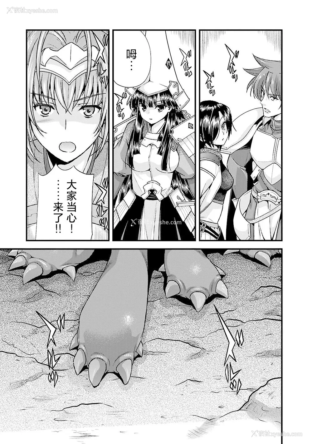 127P - [鸣瀬ひろふみ] 戦国ランス 卷之五 [欶澜汉化组] [DL版]