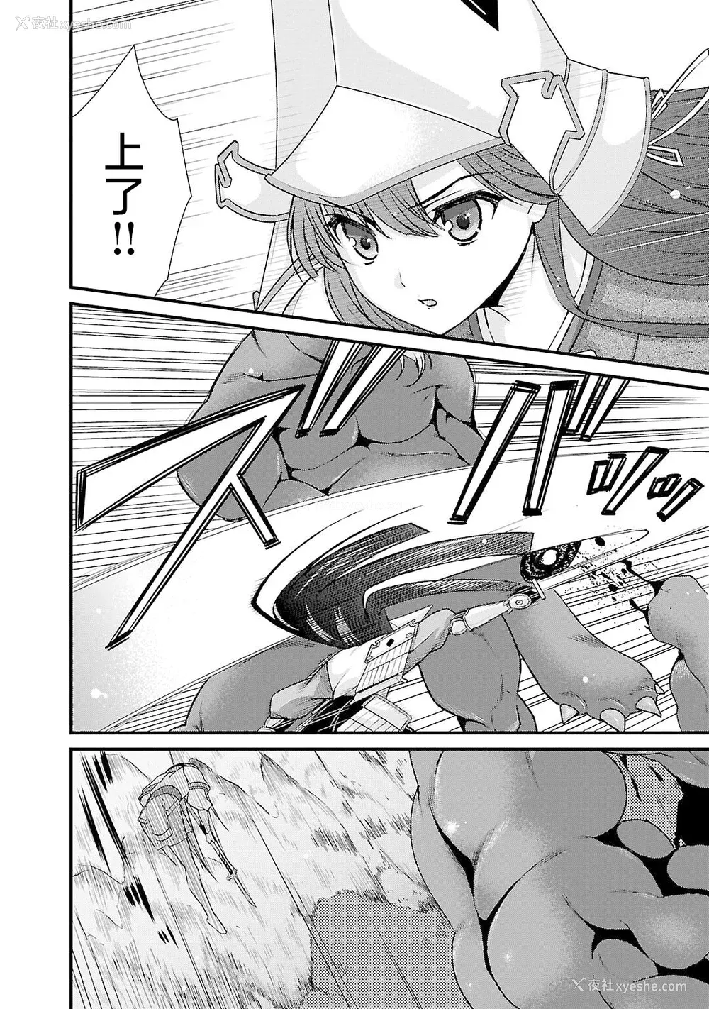 130P - [鸣瀬ひろふみ] 戦国ランス 卷之五 [欶澜汉化组] [DL版]