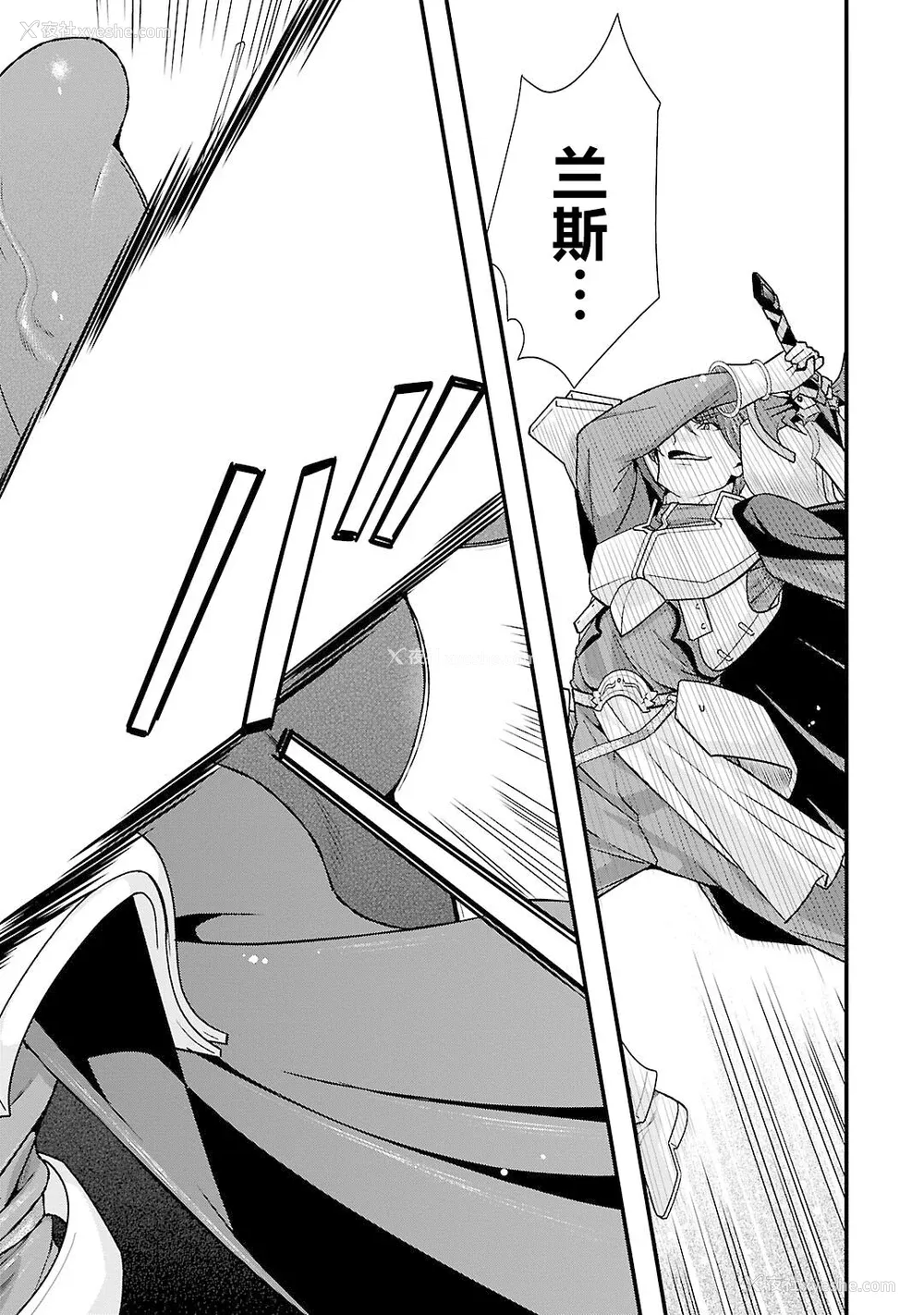 132P - [鸣瀬ひろふみ] 戦国ランス 卷之五 [欶澜汉化组] [DL版]