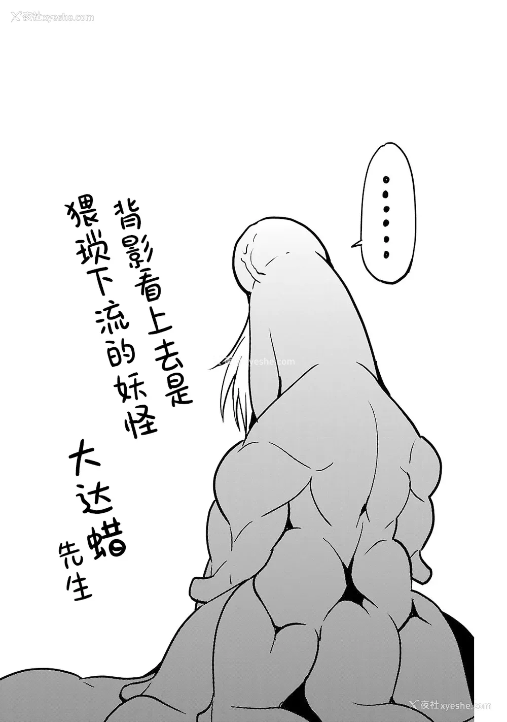 136P - [鸣瀬ひろふみ] 戦国ランス 卷之五 [欶澜汉化组] [DL版]