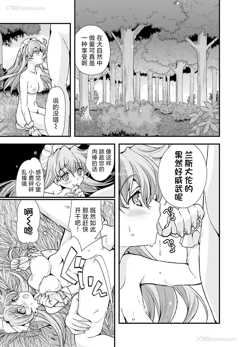 138P - [鸣瀬ひろふみ] 戦国ランス 卷之五 [欶澜汉化组] [DL版]