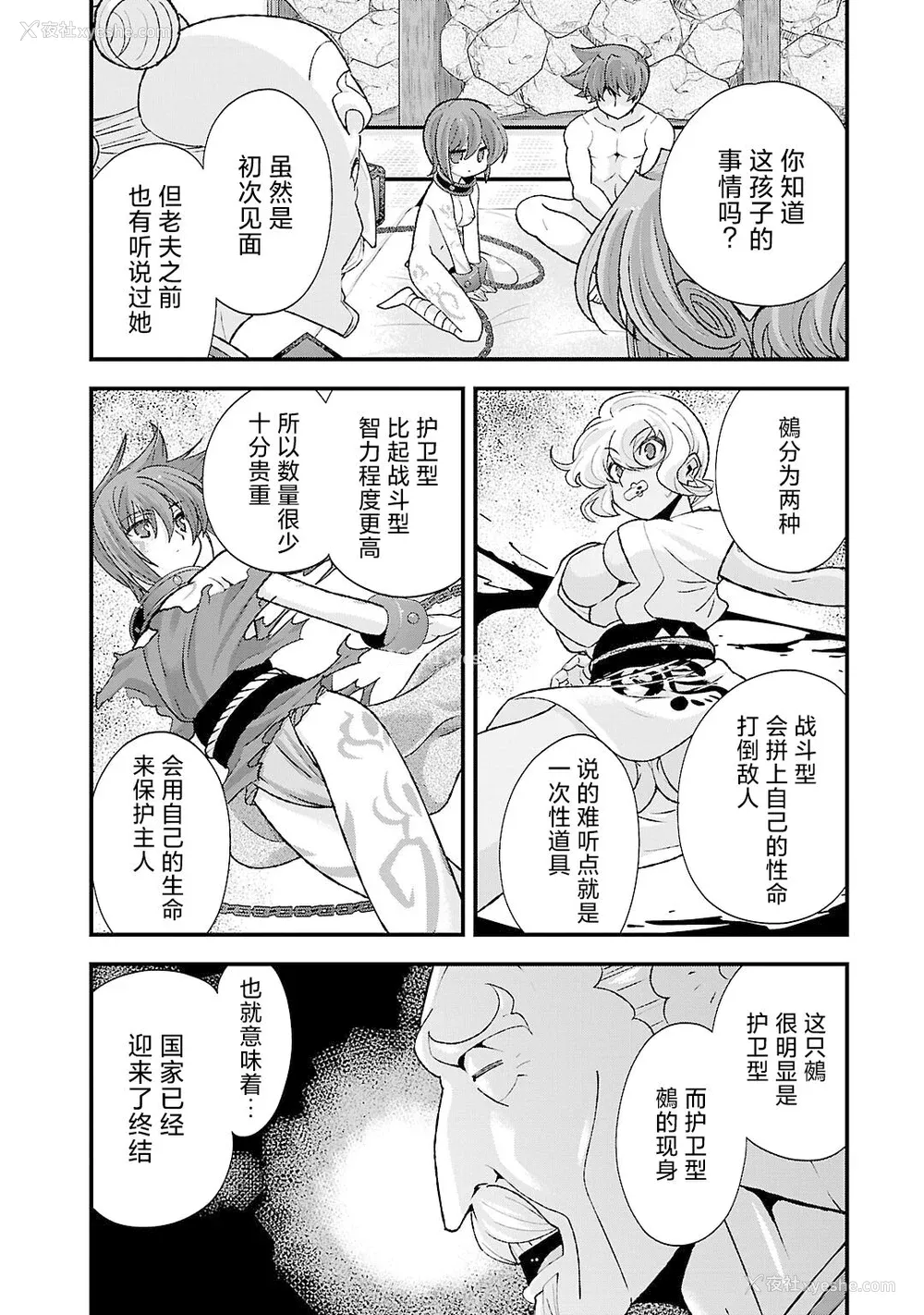 13P - [鸣瀬ひろふみ] 戦国ランス 卷之五 [欶澜汉化组] [DL版]