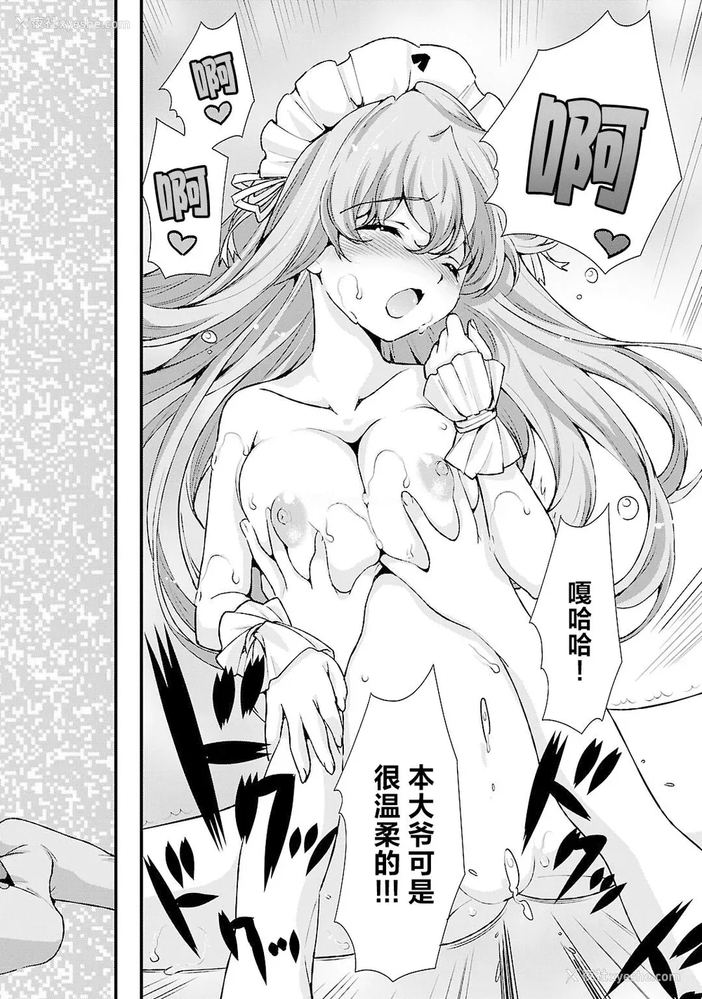 141P - [鸣瀬ひろふみ] 戦国ランス 卷之五 [欶澜汉化组] [DL版]