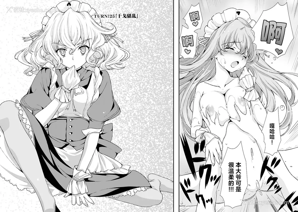 142P - [鸣瀬ひろふみ] 戦国ランス 卷之五 [欶澜汉化组] [DL版]