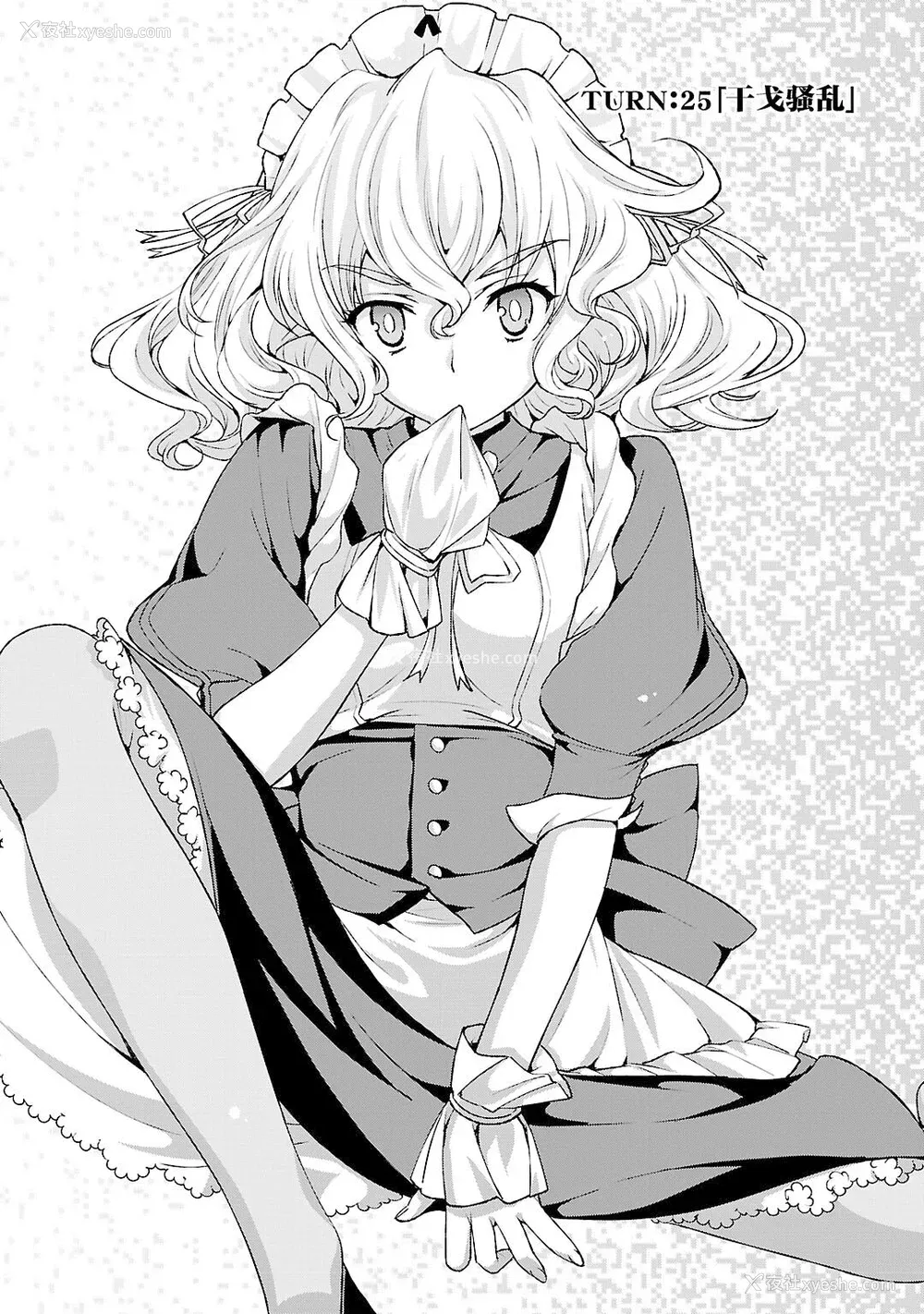 143P - [鸣瀬ひろふみ] 戦国ランス 卷之五 [欶澜汉化组] [DL版]