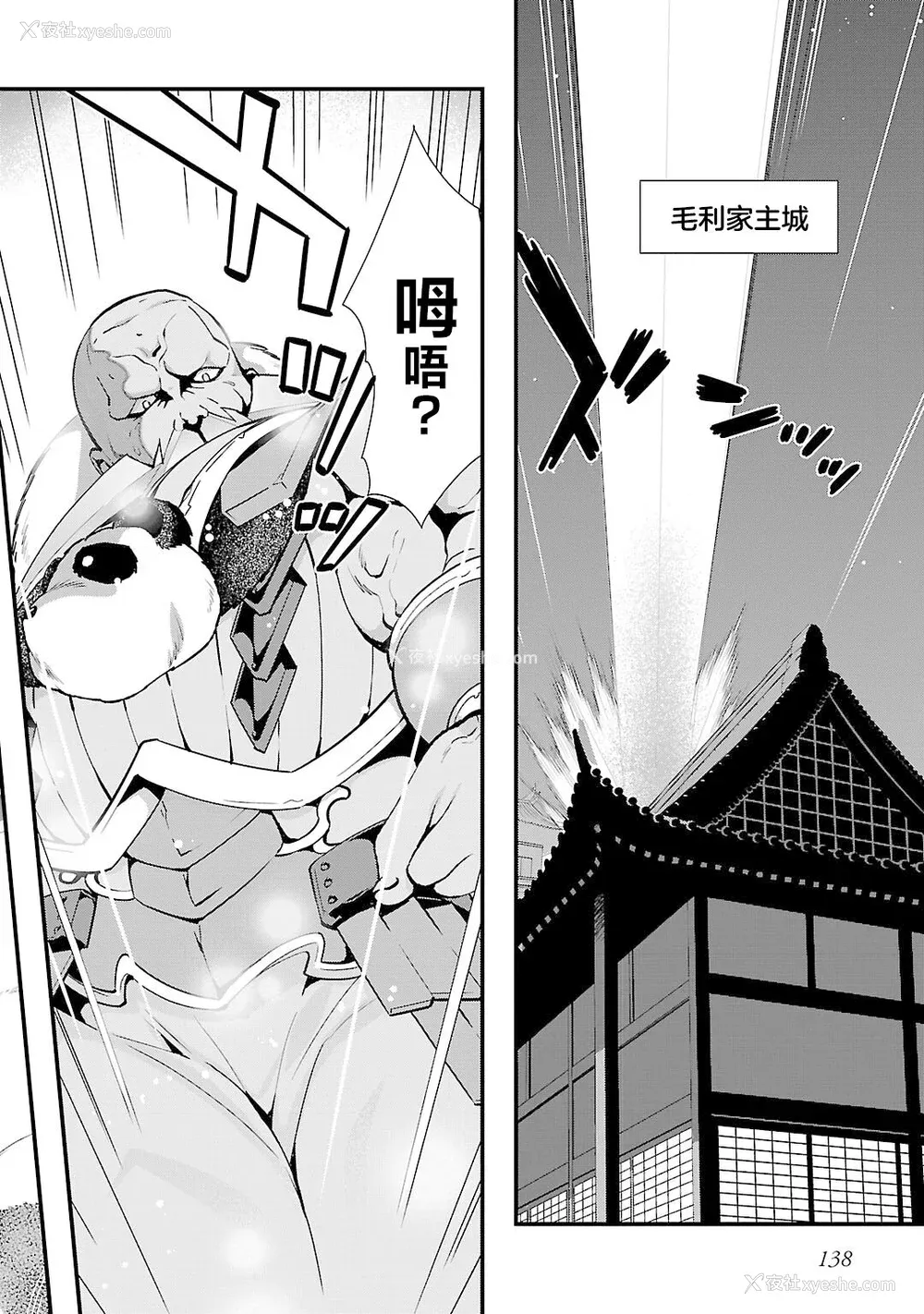 144P - [鸣瀬ひろふみ] 戦国ランス 卷之五 [欶澜汉化组] [DL版]