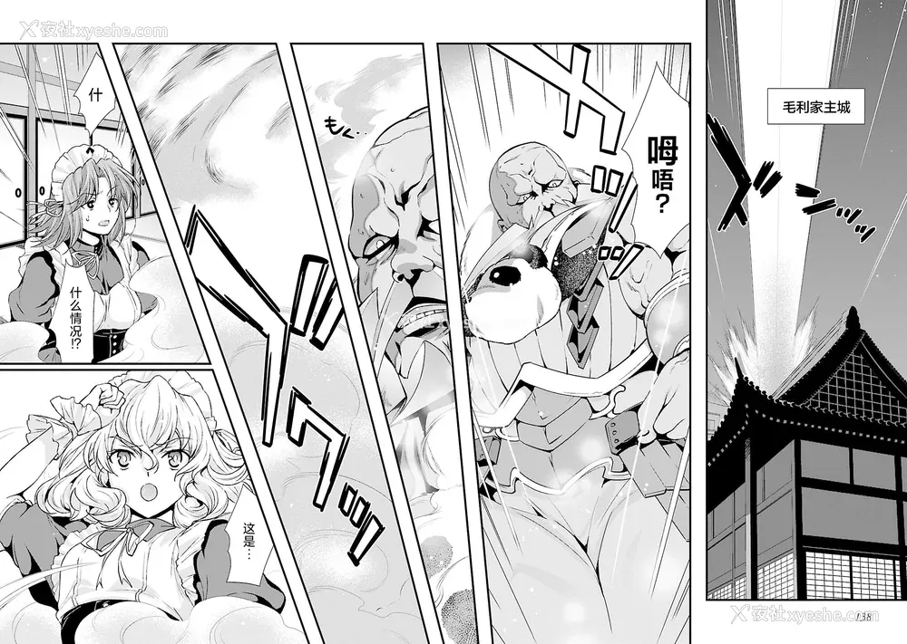 145P - [鸣瀬ひろふみ] 戦国ランス 卷之五 [欶澜汉化组] [DL版]