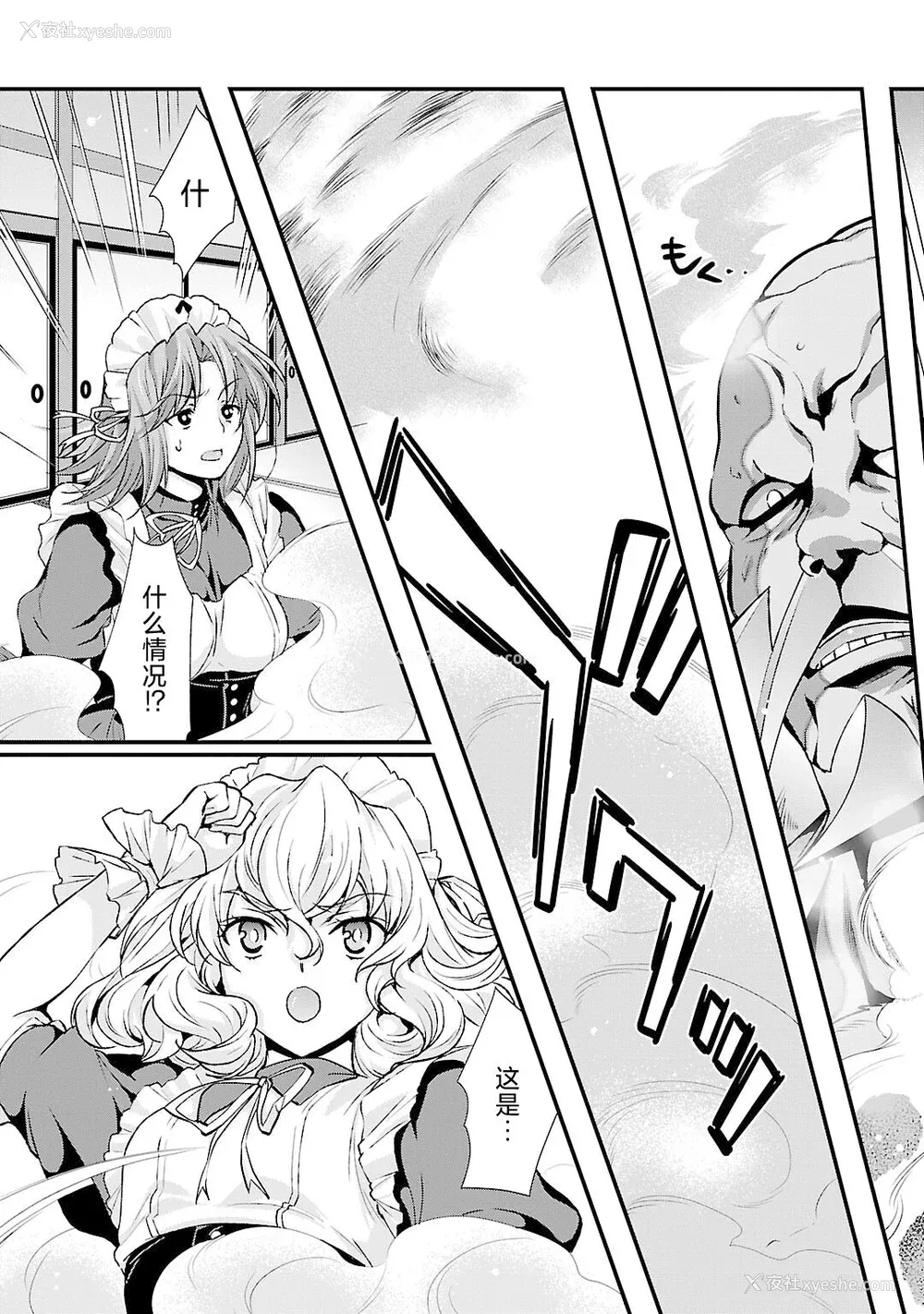 146P - [鸣瀬ひろふみ] 戦国ランス 卷之五 [欶澜汉化组] [DL版]