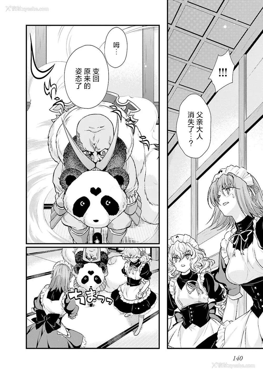 147P - [鸣瀬ひろふみ] 戦国ランス 卷之五 [欶澜汉化组] [DL版]