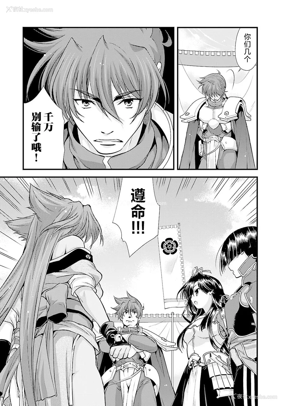 154P - [鸣瀬ひろふみ] 戦国ランス 卷之五 [欶澜汉化组] [DL版]