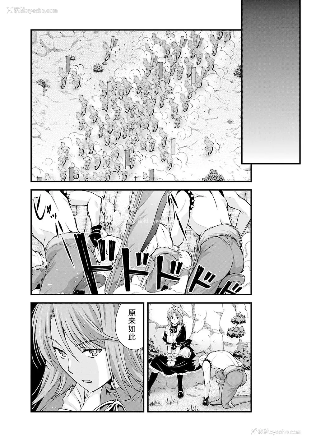 155P - [鸣瀬ひろふみ] 戦国ランス 卷之五 [欶澜汉化组] [DL版]