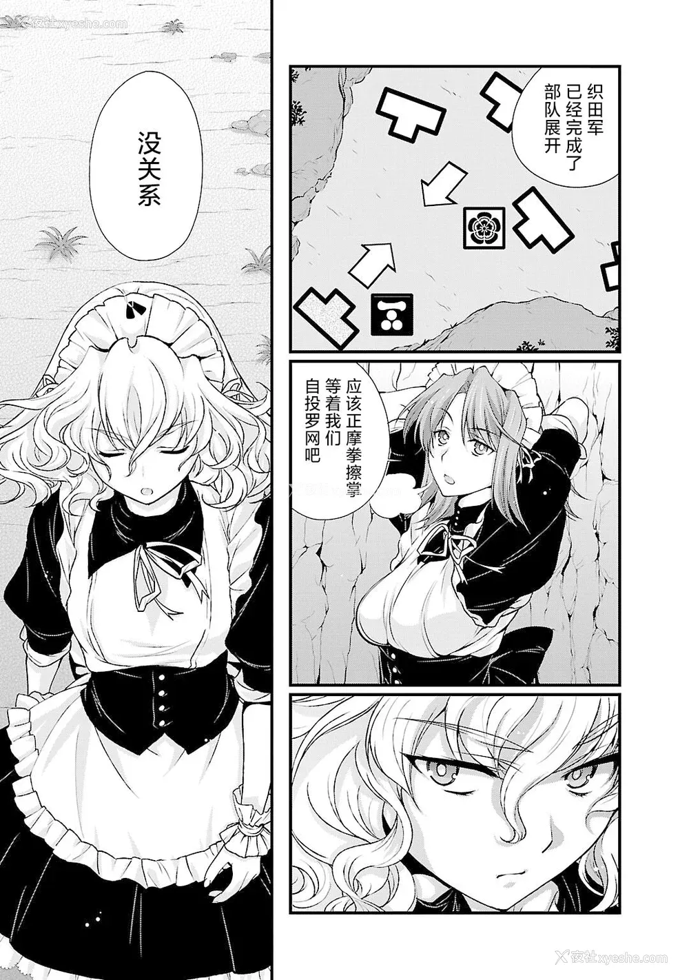 156P - [鸣瀬ひろふみ] 戦国ランス 卷之五 [欶澜汉化组] [DL版]