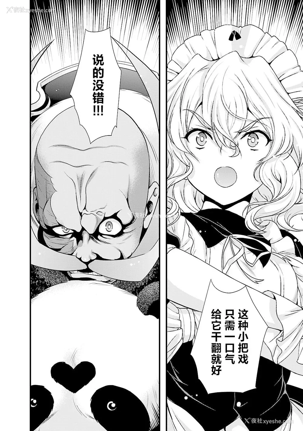 157P - [鸣瀬ひろふみ] 戦国ランス 卷之五 [欶澜汉化组] [DL版]