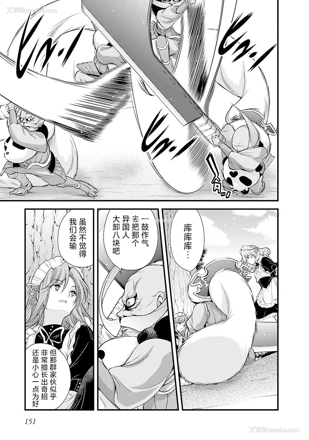 158P - [鸣瀬ひろふみ] 戦国ランス 卷之五 [欶澜汉化组] [DL版]