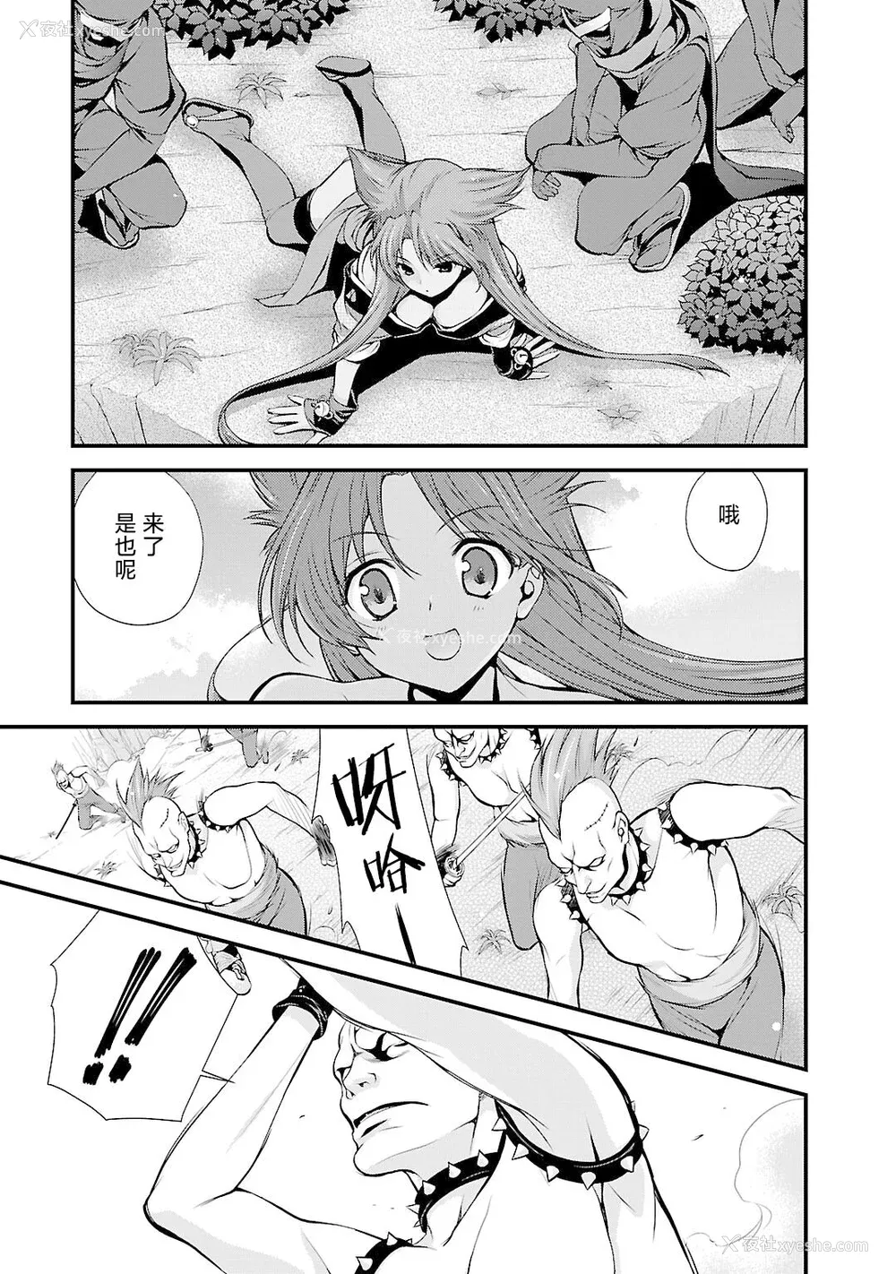 160P - [鸣瀬ひろふみ] 戦国ランス 卷之五 [欶澜汉化组] [DL版]