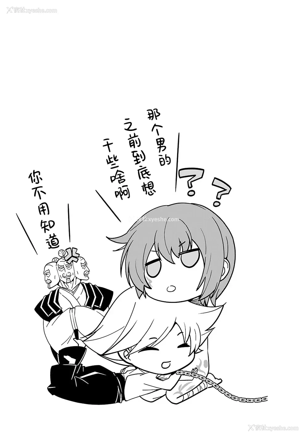 16P - [鸣瀬ひろふみ] 戦国ランス 卷之五 [欶澜汉化组] [DL版]