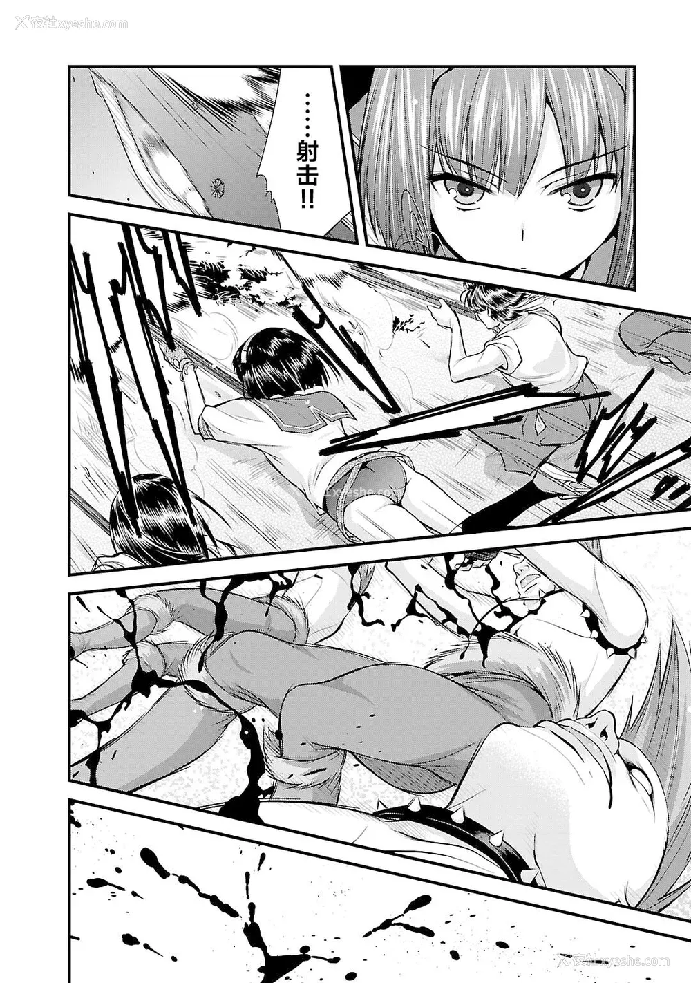164P - [鸣瀬ひろふみ] 戦国ランス 卷之五 [欶澜汉化组] [DL版]
