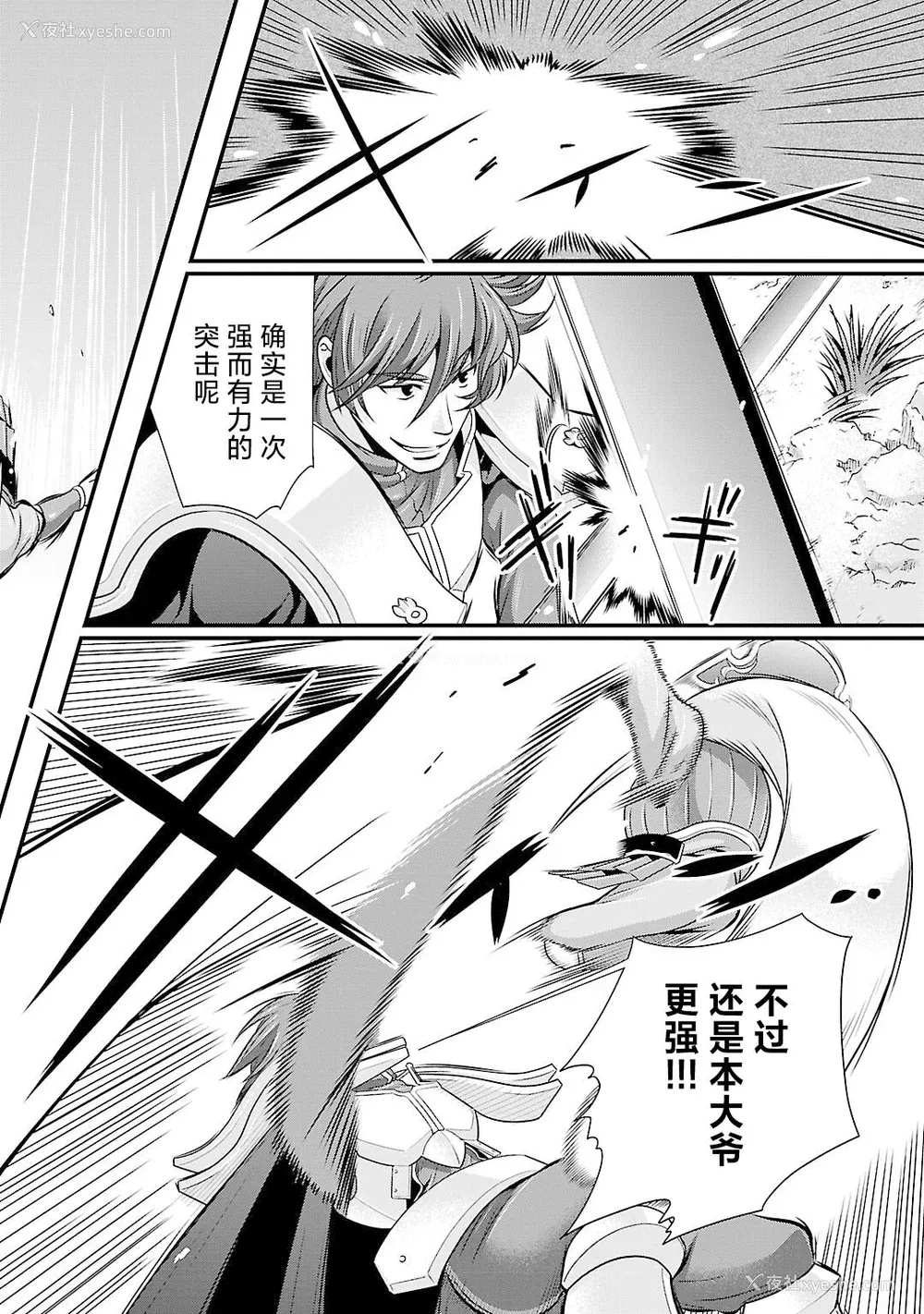 168P - [鸣瀬ひろふみ] 戦国ランス 卷之五 [欶澜汉化组] [DL版]