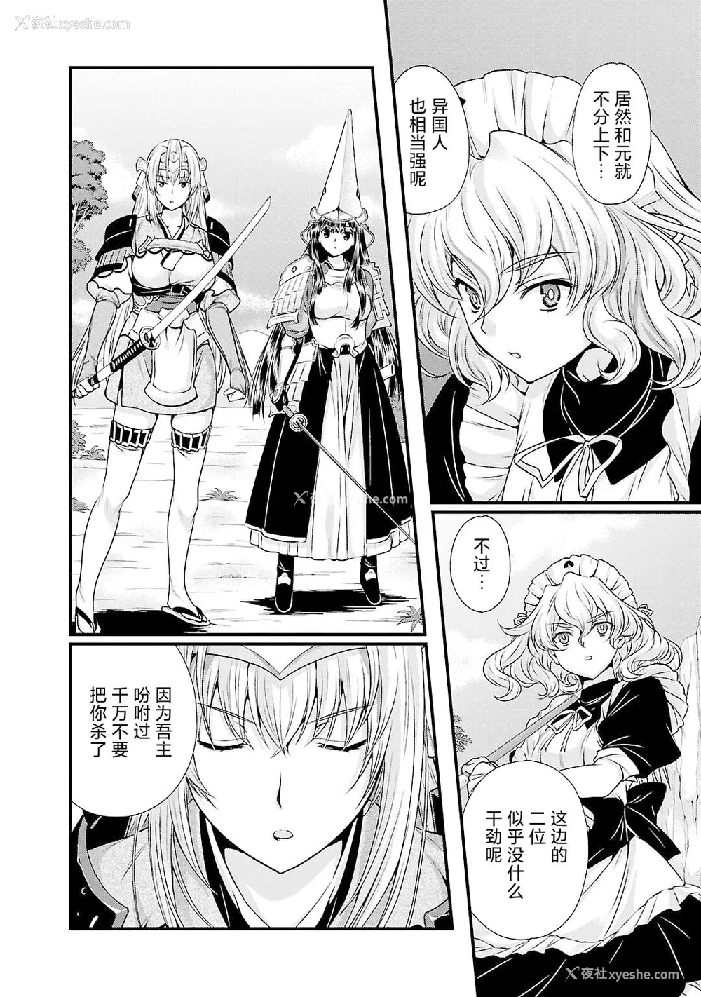 171P - [鸣瀬ひろふみ] 戦国ランス 卷之五 [欶澜汉化组] [DL版]