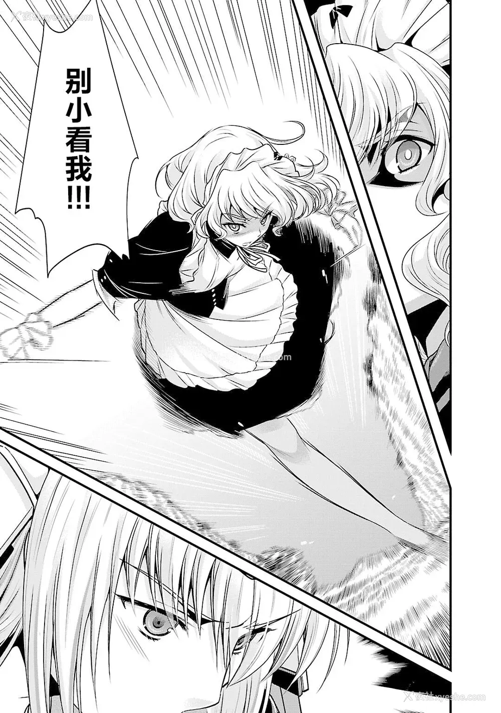 172P - [鸣瀬ひろふみ] 戦国ランス 卷之五 [欶澜汉化组] [DL版]