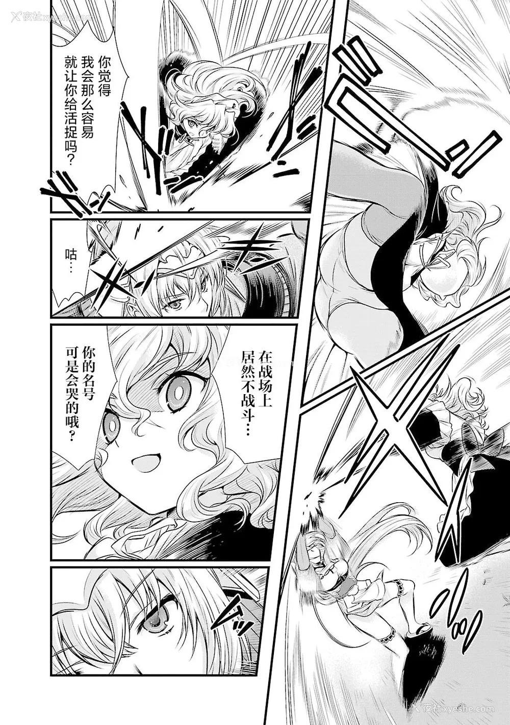 173P - [鸣瀬ひろふみ] 戦国ランス 卷之五 [欶澜汉化组] [DL版]
