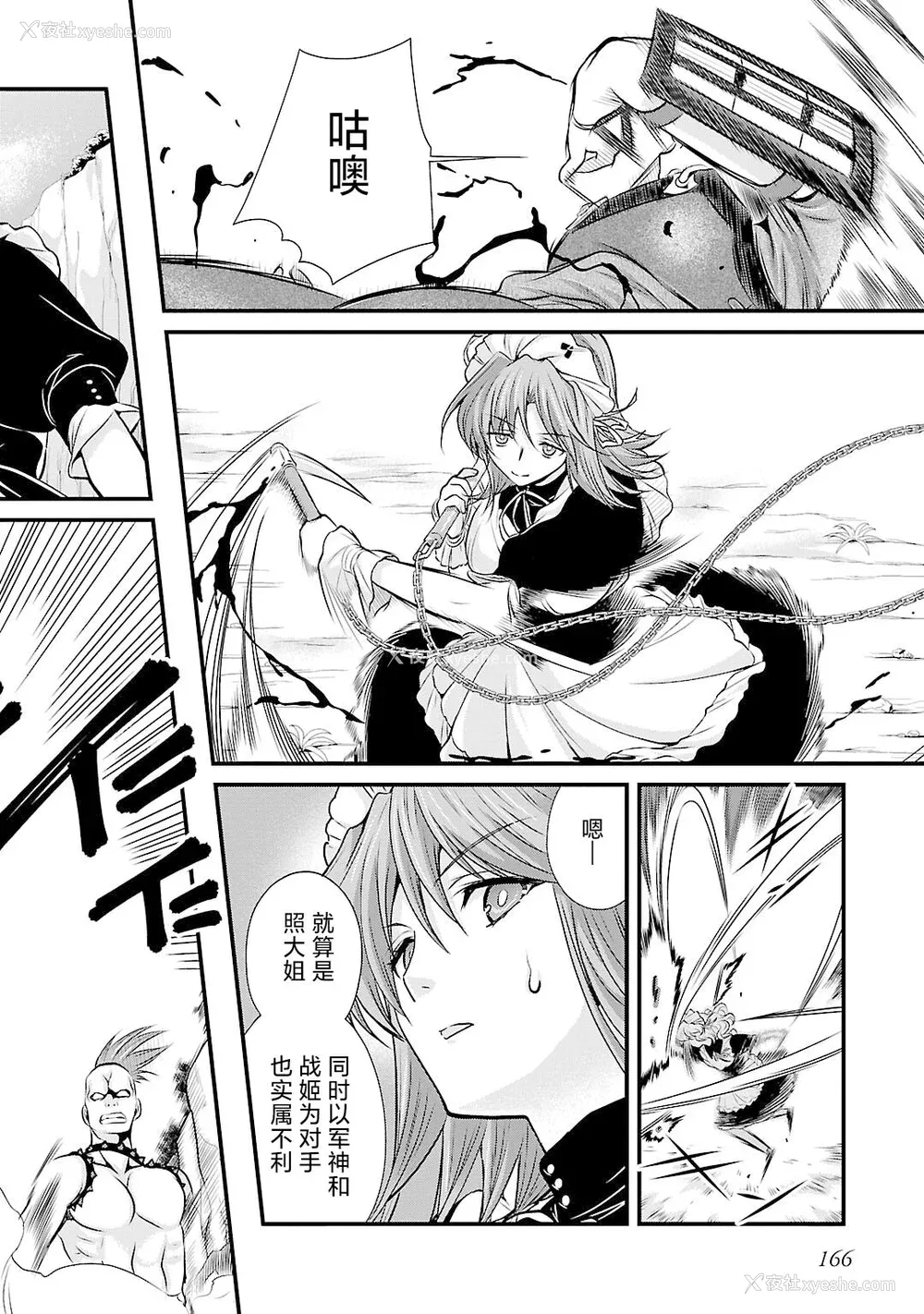 175P - [鸣瀬ひろふみ] 戦国ランス 卷之五 [欶澜汉化组] [DL版]