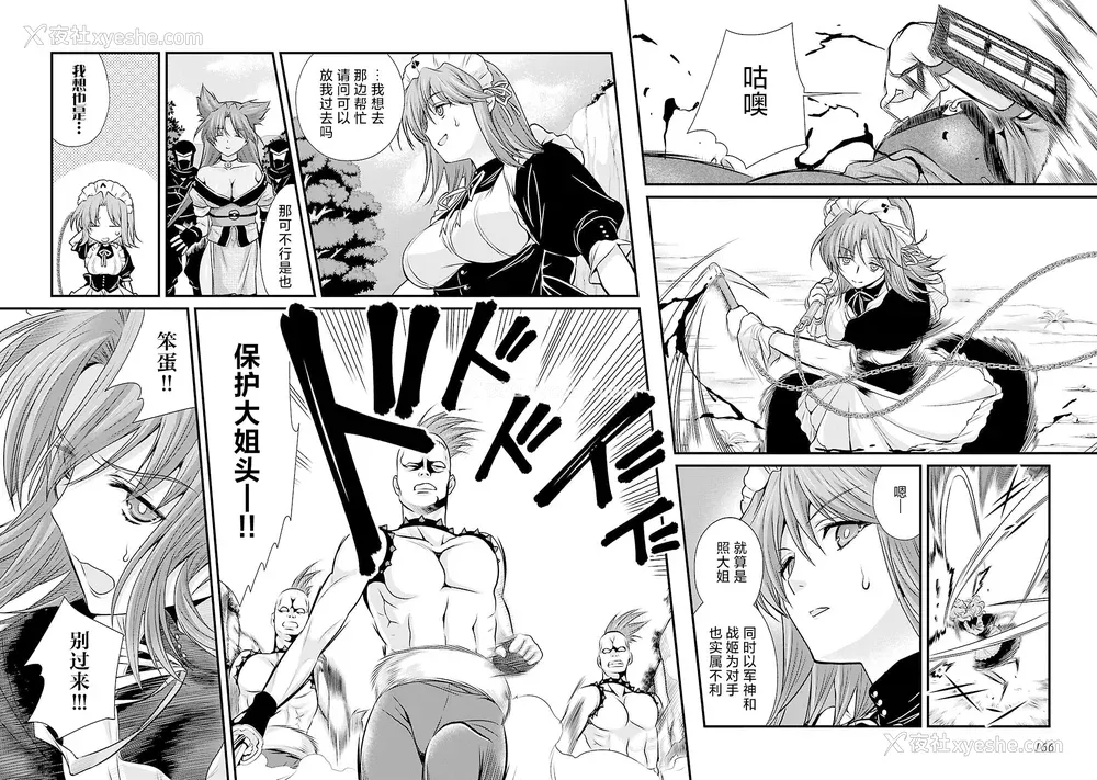 176P - [鸣瀬ひろふみ] 戦国ランス 卷之五 [欶澜汉化组] [DL版]