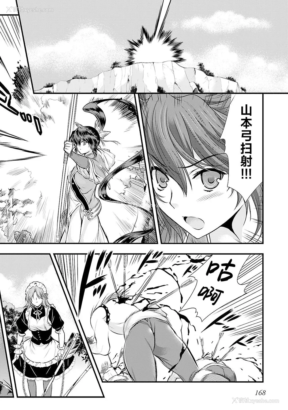178P - [鸣瀬ひろふみ] 戦国ランス 卷之五 [欶澜汉化组] [DL版]