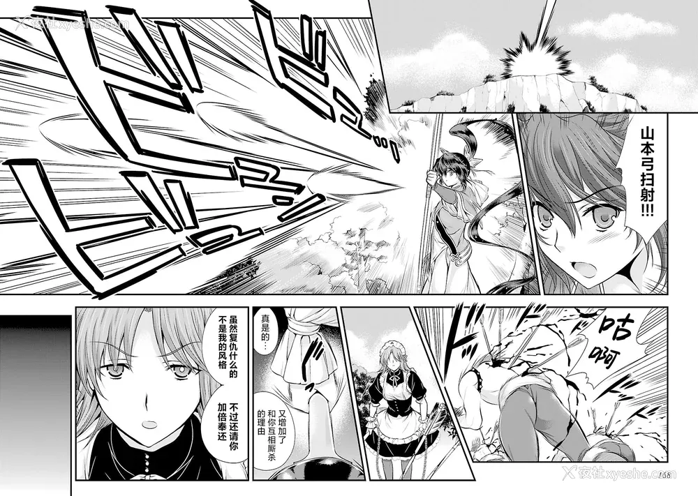 179P - [鸣瀬ひろふみ] 戦国ランス 卷之五 [欶澜汉化组] [DL版]