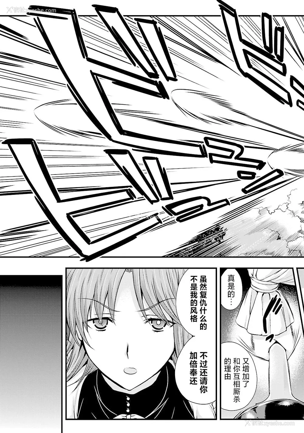 180P - [鸣瀬ひろふみ] 戦国ランス 卷之五 [欶澜汉化组] [DL版]