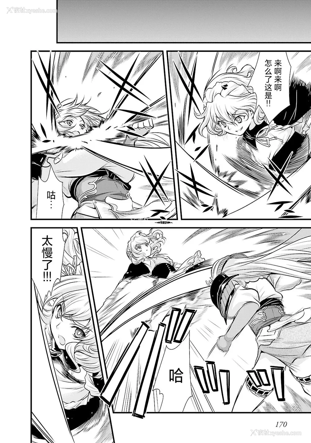 181P - [鸣瀬ひろふみ] 戦国ランス 卷之五 [欶澜汉化组] [DL版]