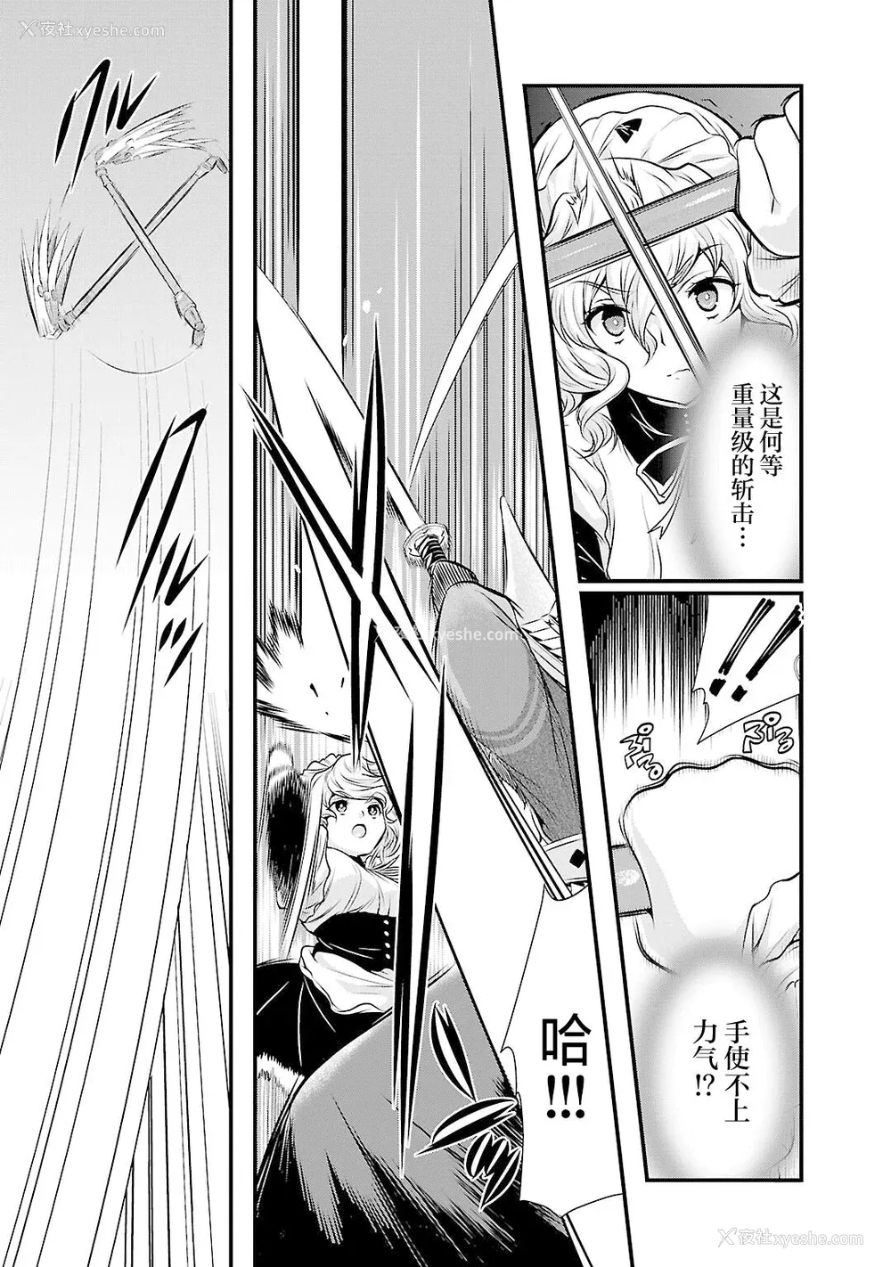 184P - [鸣瀬ひろふみ] 戦国ランス 卷之五 [欶澜汉化组] [DL版]