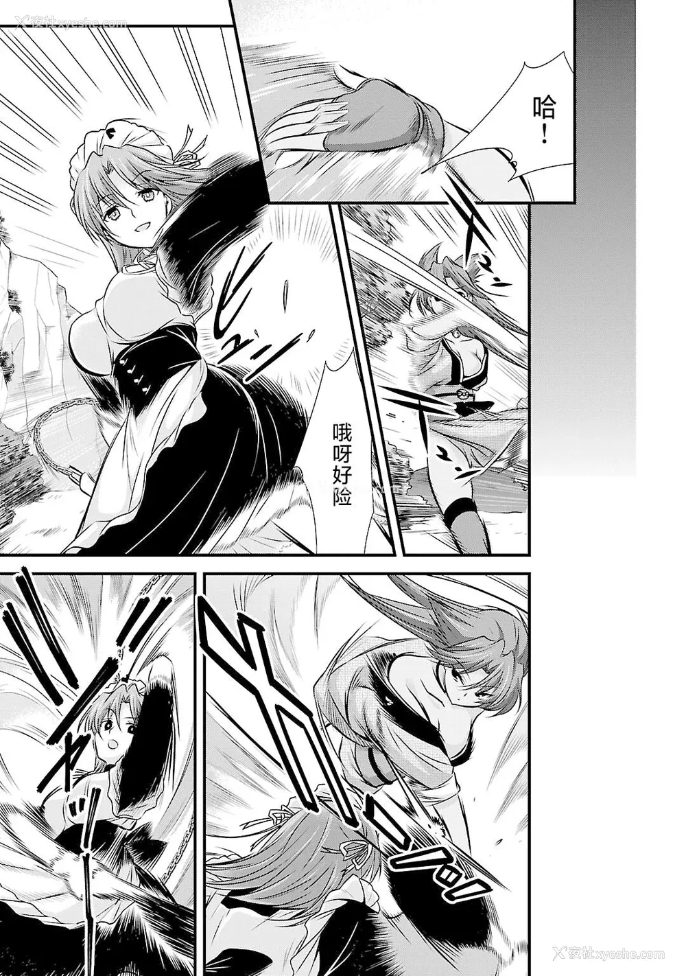 186P - [鸣瀬ひろふみ] 戦国ランス 卷之五 [欶澜汉化组] [DL版]