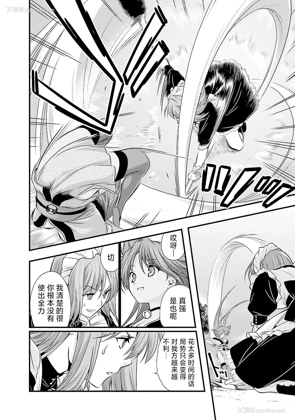 187P - [鸣瀬ひろふみ] 戦国ランス 卷之五 [欶澜汉化组] [DL版]