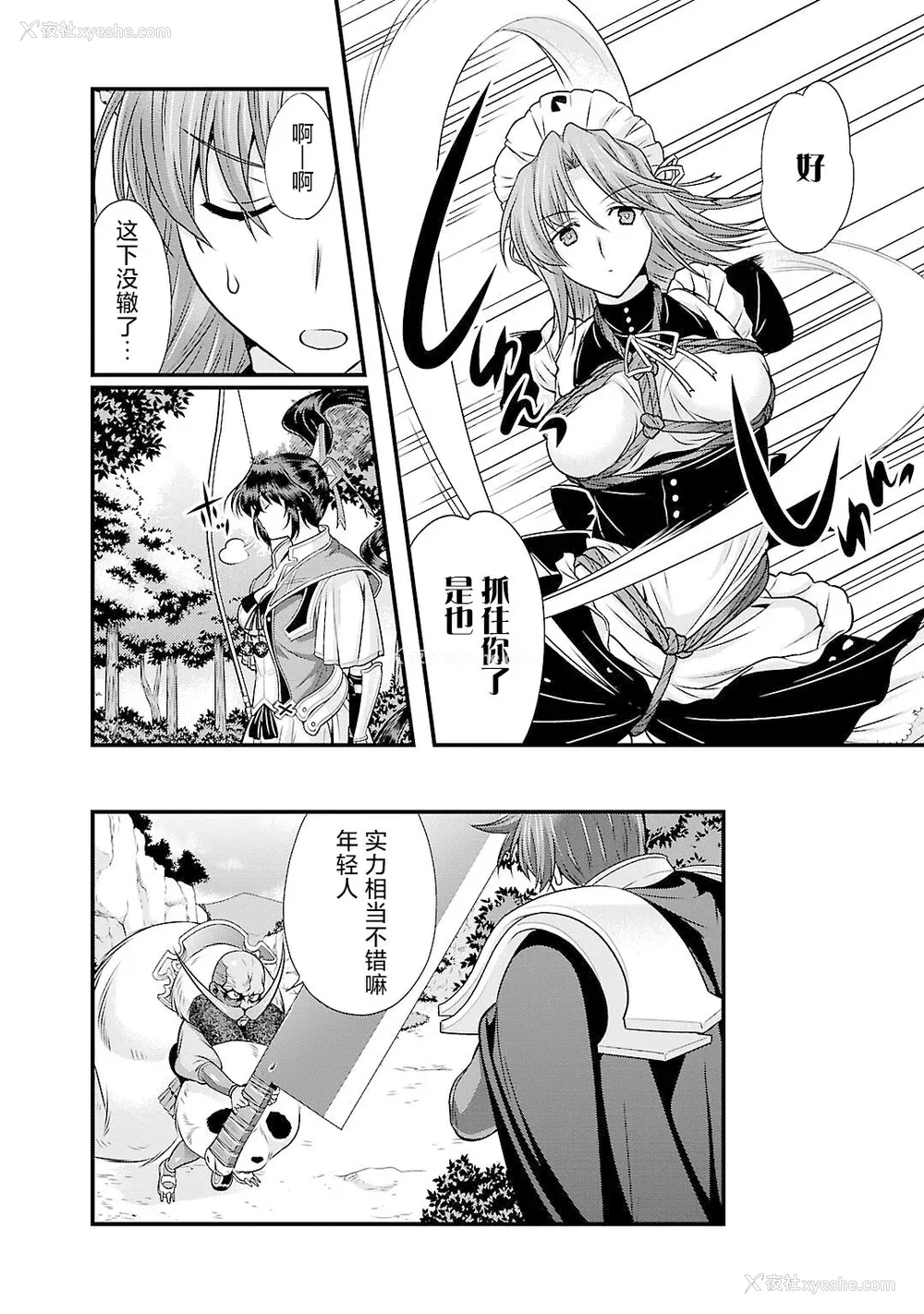 189P - [鸣瀬ひろふみ] 戦国ランス 卷之五 [欶澜汉化组] [DL版]