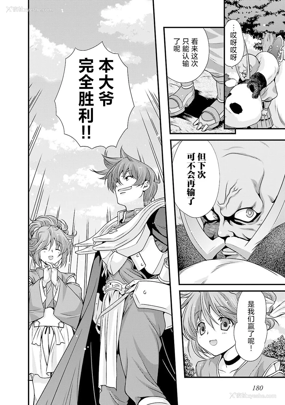 191P - [鸣瀬ひろふみ] 戦国ランス 卷之五 [欶澜汉化组] [DL版]