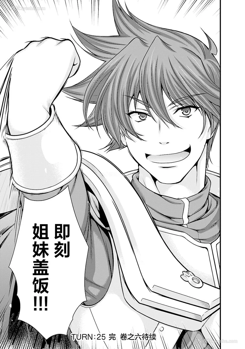 192P - [鸣瀬ひろふみ] 戦国ランス 卷之五 [欶澜汉化组] [DL版]