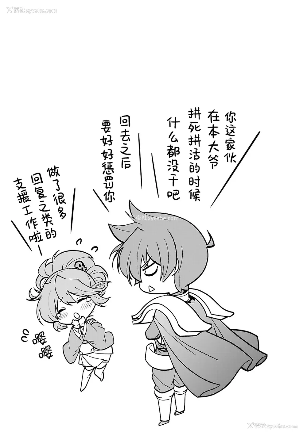 193P - [鸣瀬ひろふみ] 戦国ランス 卷之五 [欶澜汉化组] [DL版]