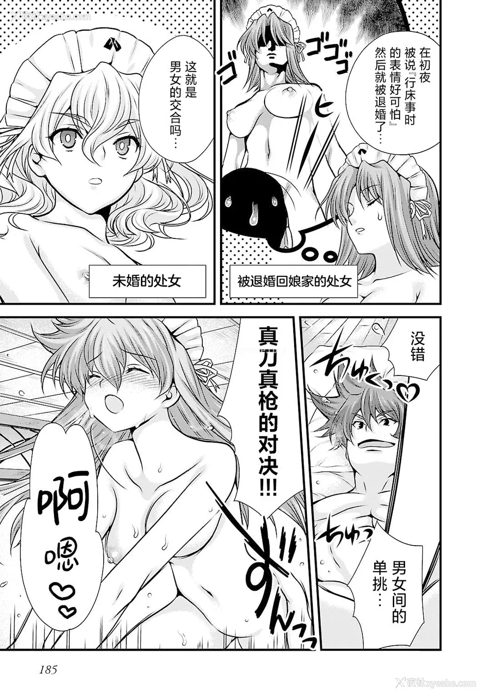 196P - [鸣瀬ひろふみ] 戦国ランス 卷之五 [欶澜汉化组] [DL版]