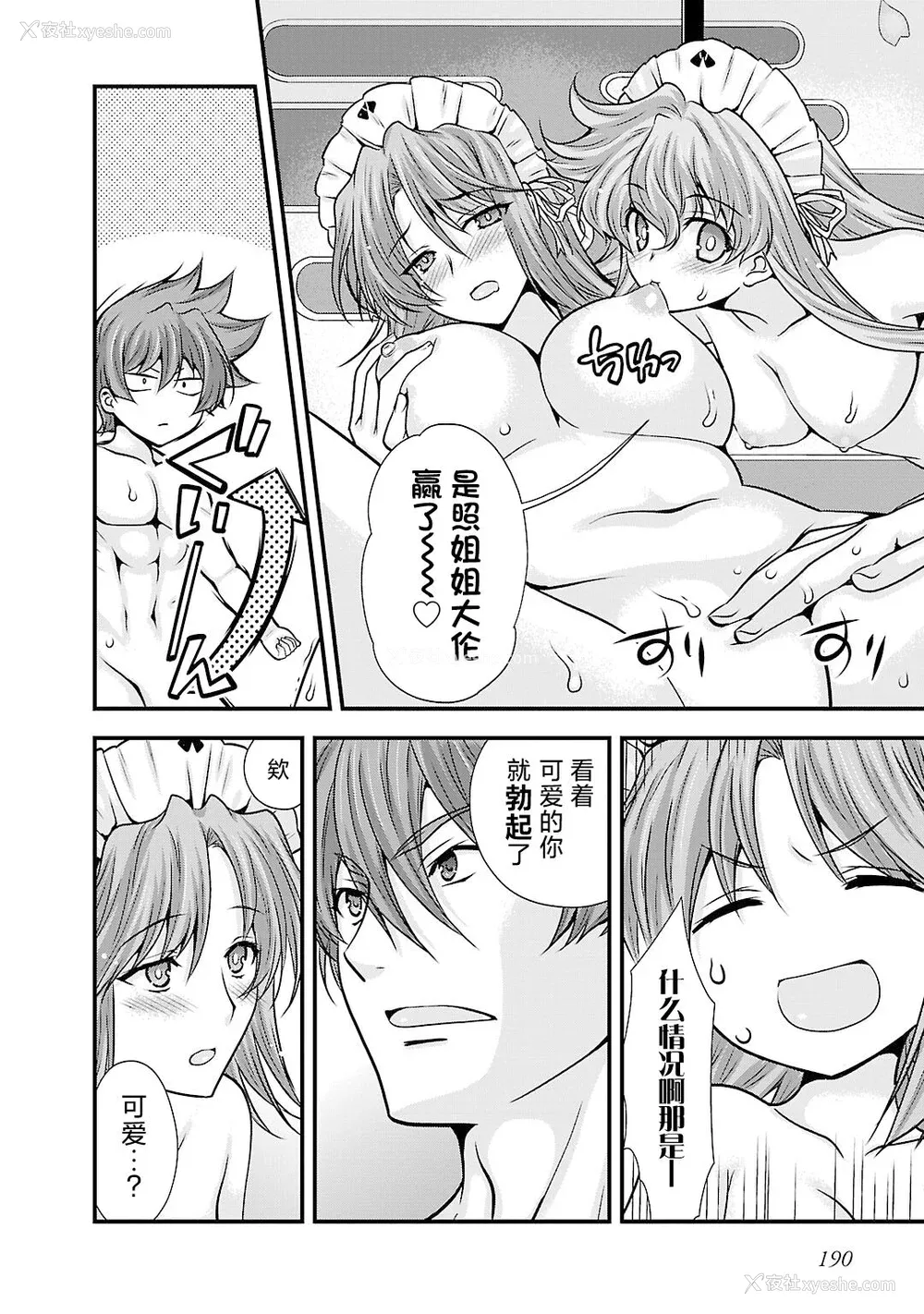 201P - [鸣瀬ひろふみ] 戦国ランス 卷之五 [欶澜汉化组] [DL版]