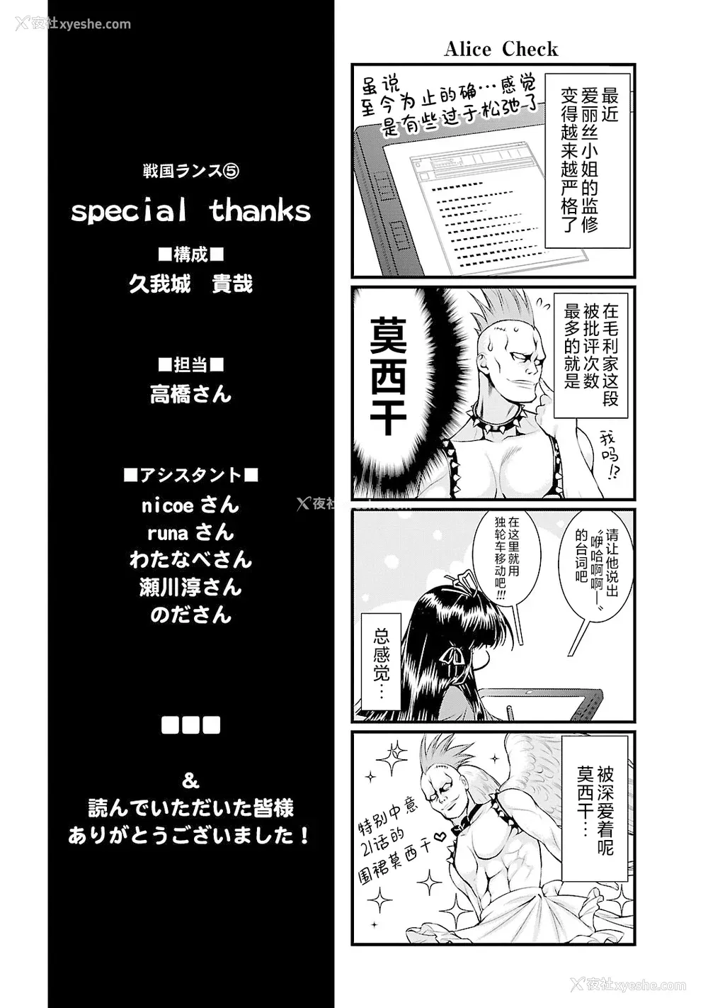 204P - [鸣瀬ひろふみ] 戦国ランス 卷之五 [欶澜汉化组] [DL版]